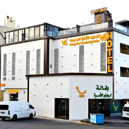 אבהא شقق المصيف للوحدات السكنية מראה חיצוני תמונה